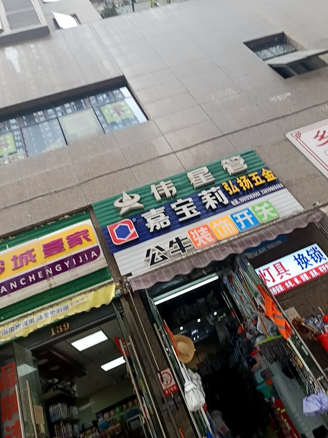 弘扬五金