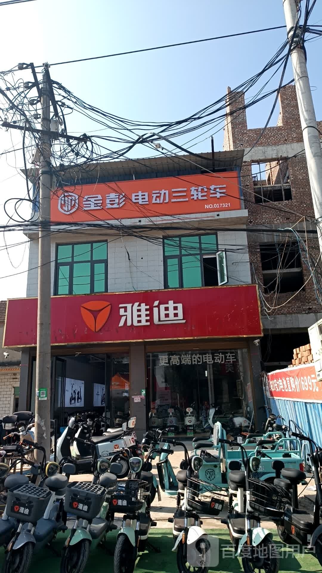 鹿邑县张店镇金彭电动三轮车