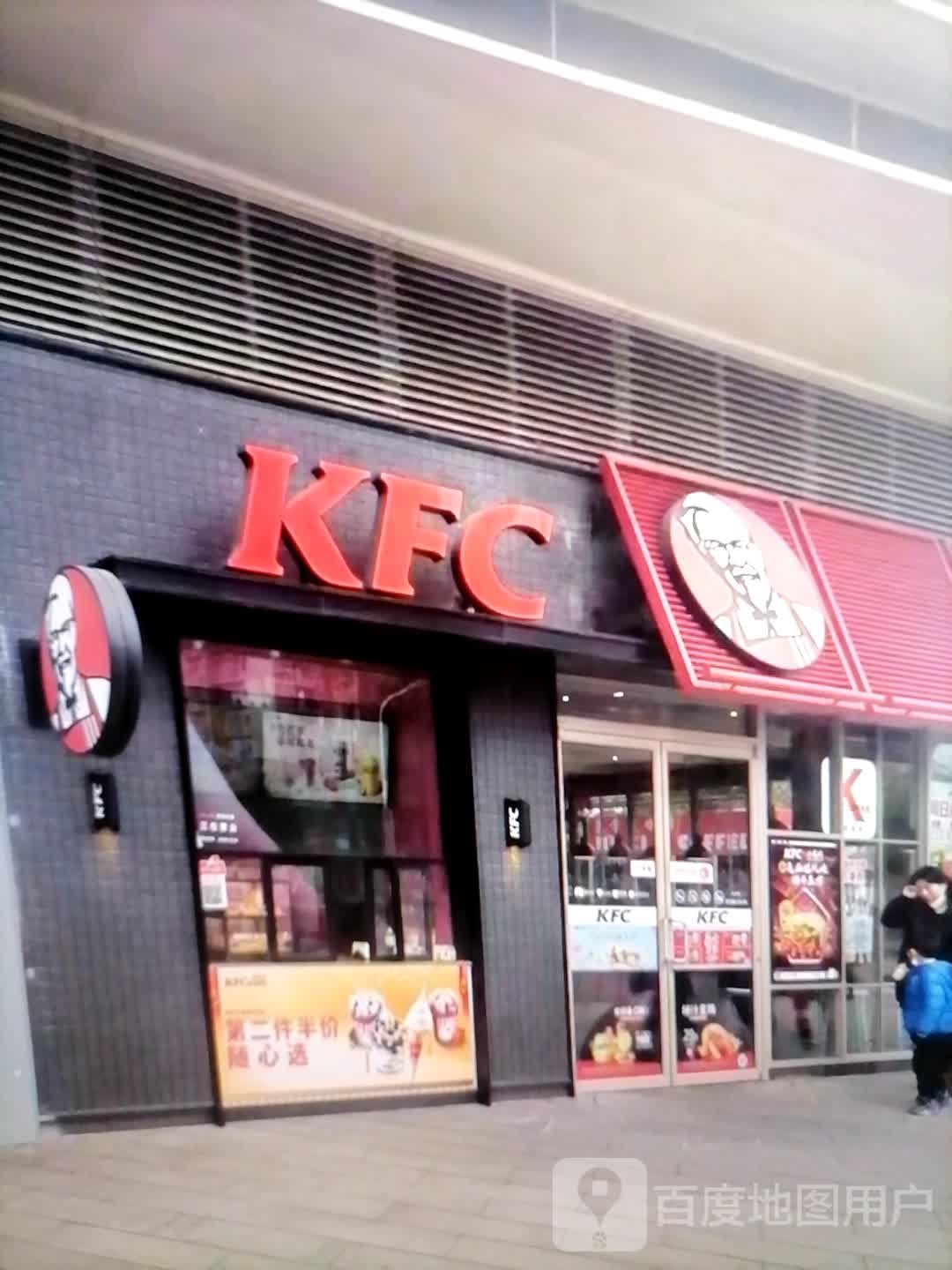 肯德基(胜利街餐厅)