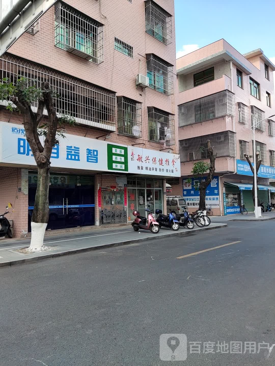明目益智美容养