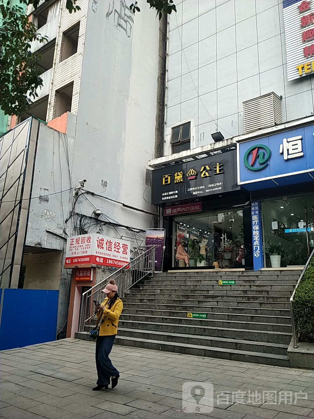正规回收