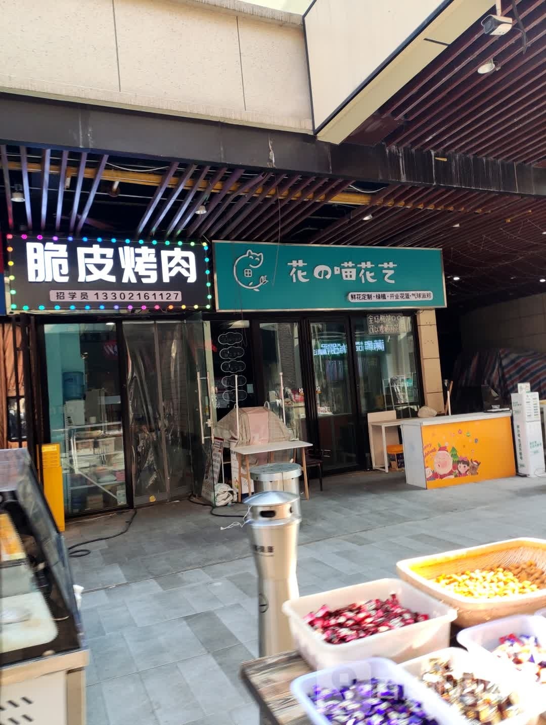 脆皮烤肉(吾悦广场店)