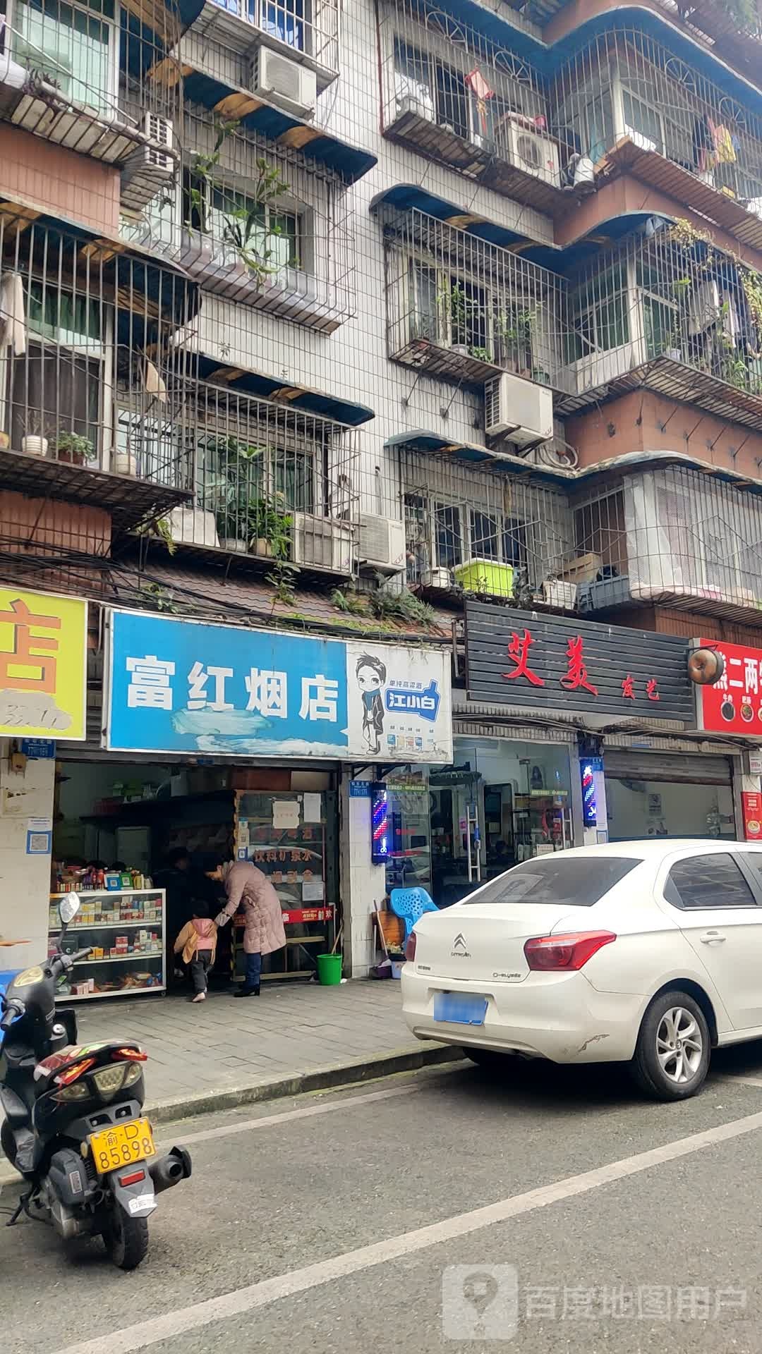 艾美发艺(金岛店)