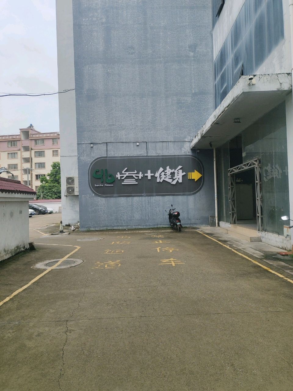 凭祥市叁加健身房