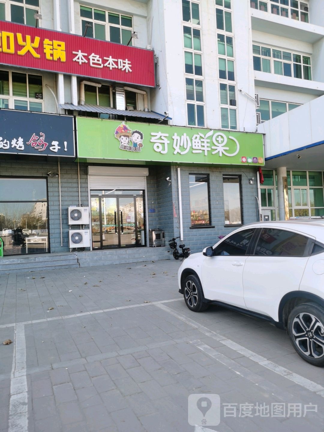 奇妙鲜果(包装城店)