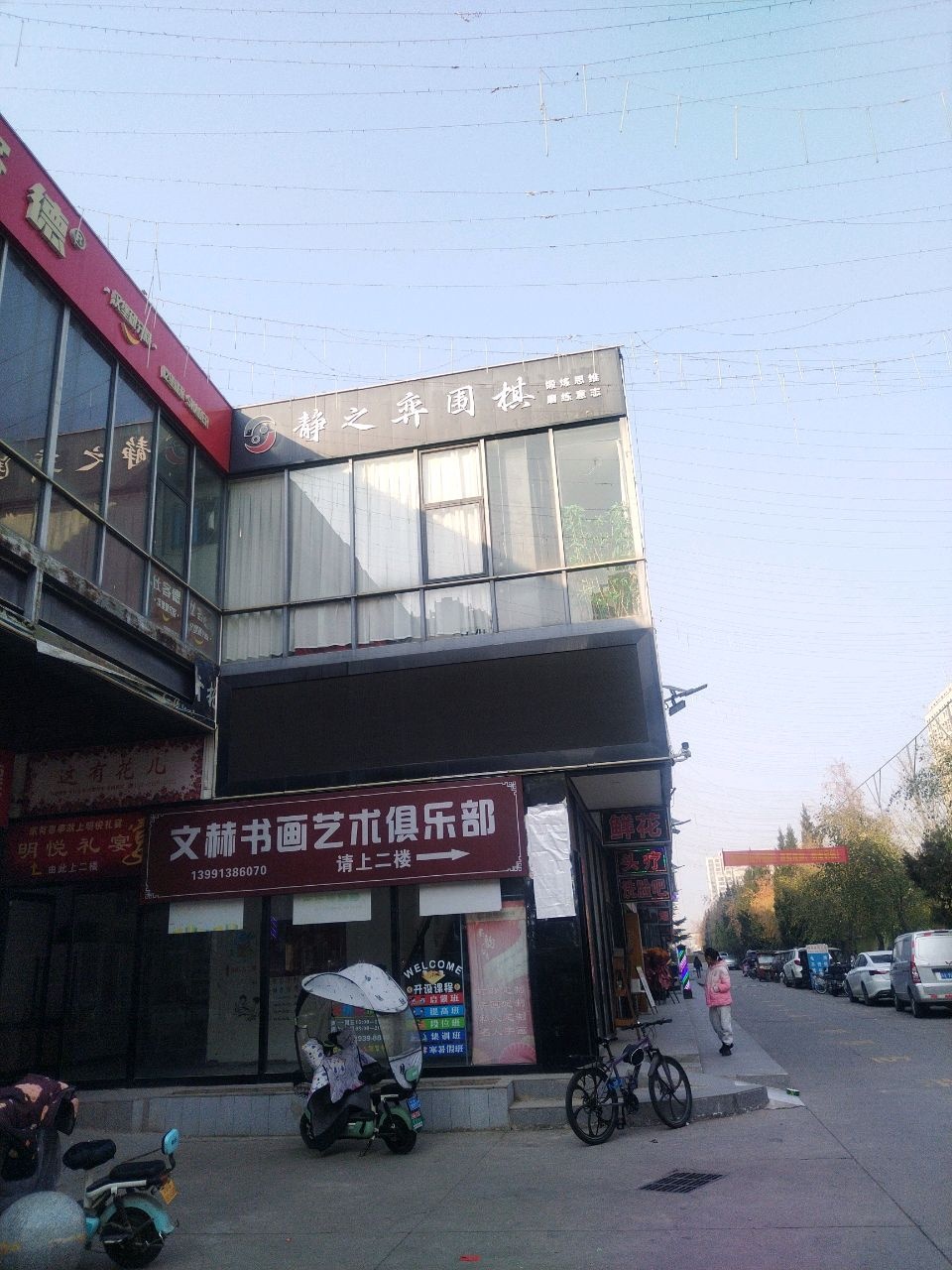静之弈围棋