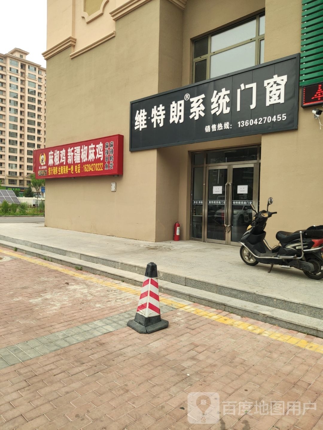兴隆台去恋上椒麻鸡店