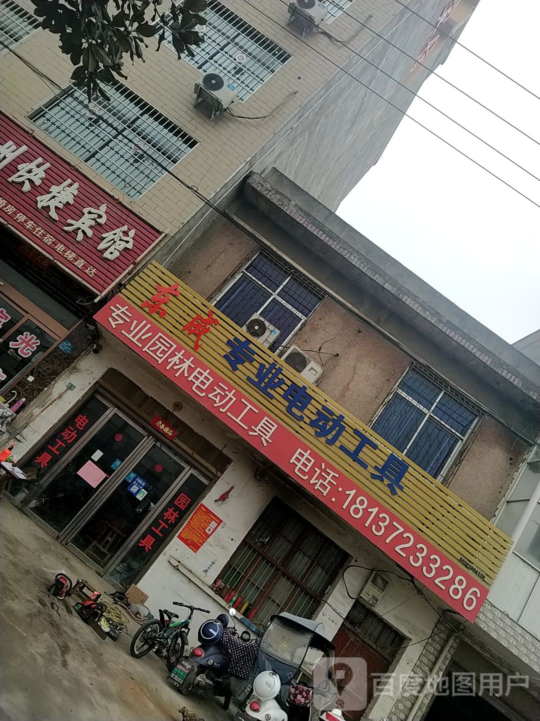 卧龙区石桥镇东成(鄂城路店)