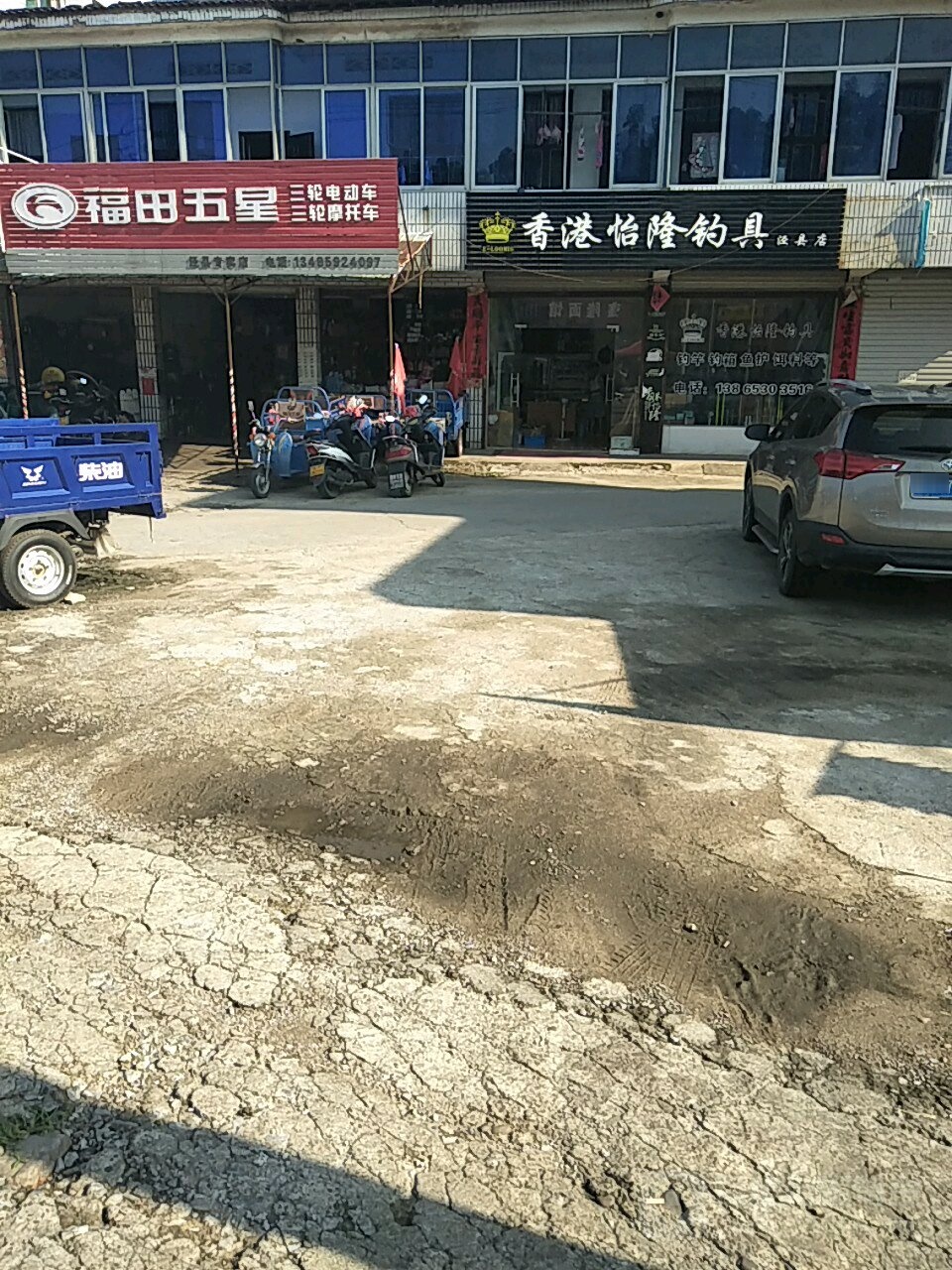 香港怡隆钓具(泾县店)