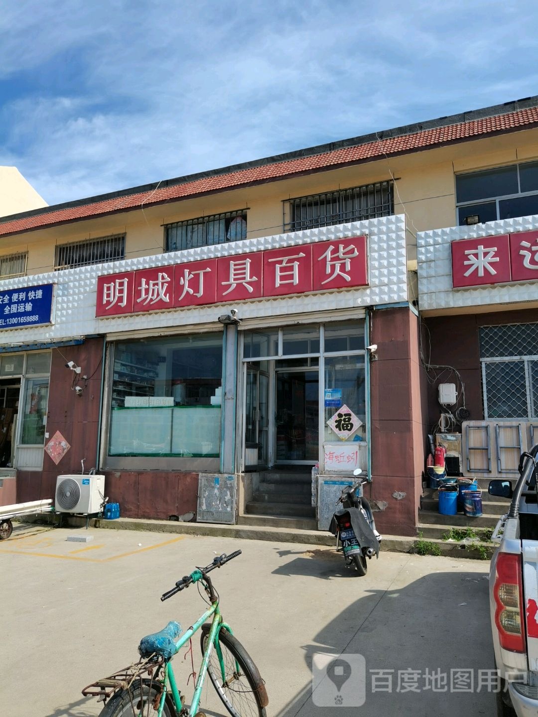 明城灯具