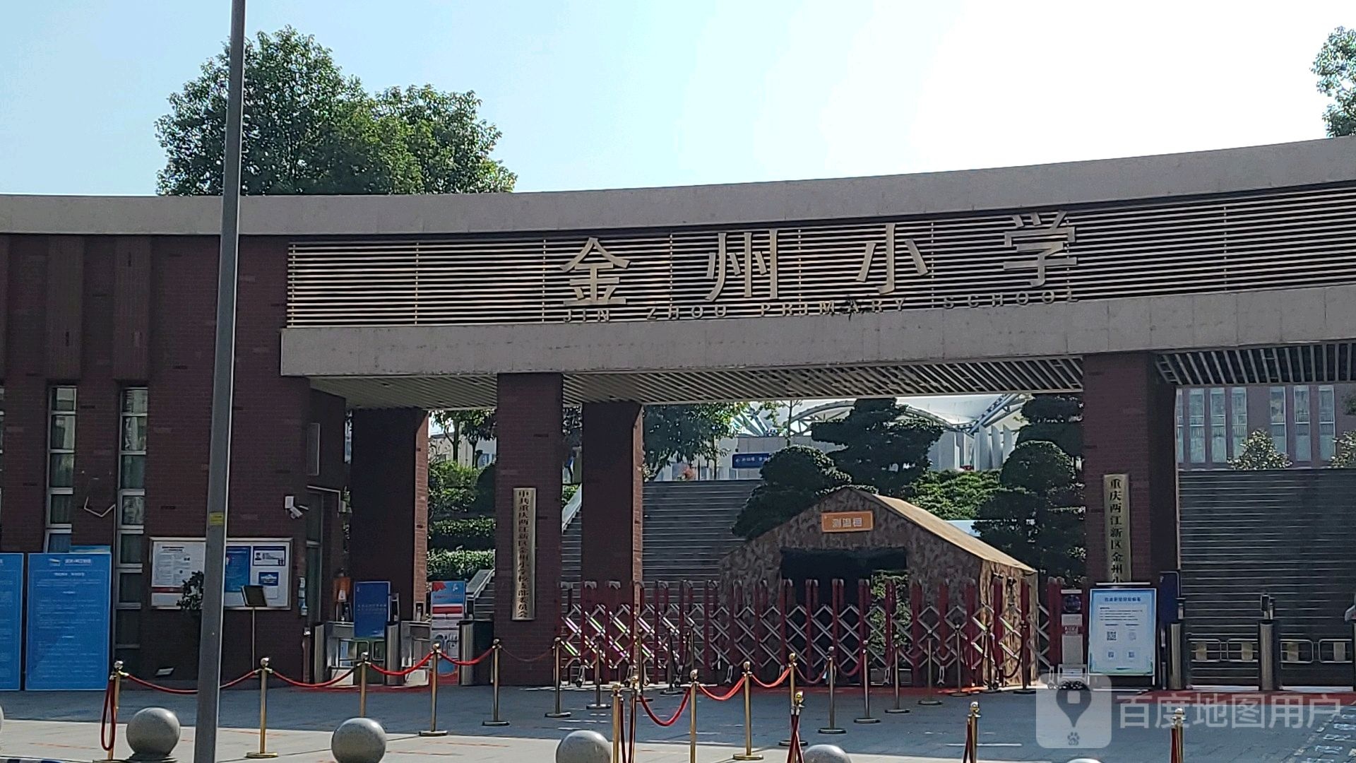 金州小学