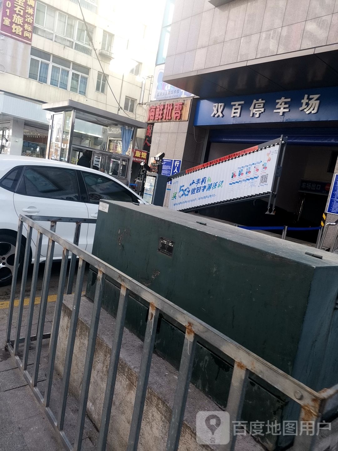 海鲜批c(双百购物广场店)