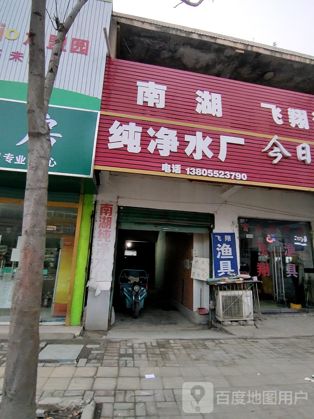 飞翔鱼具(唐封路店)