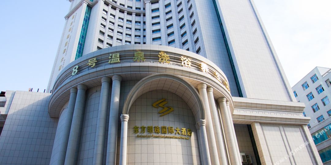 东方明珠国际大酒店