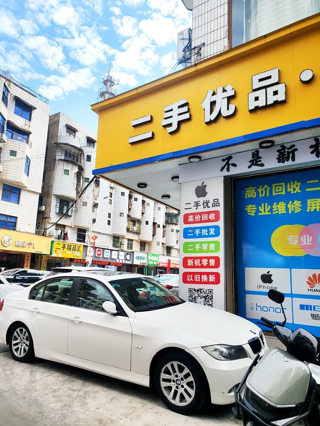 天汇二手优品·专业回收