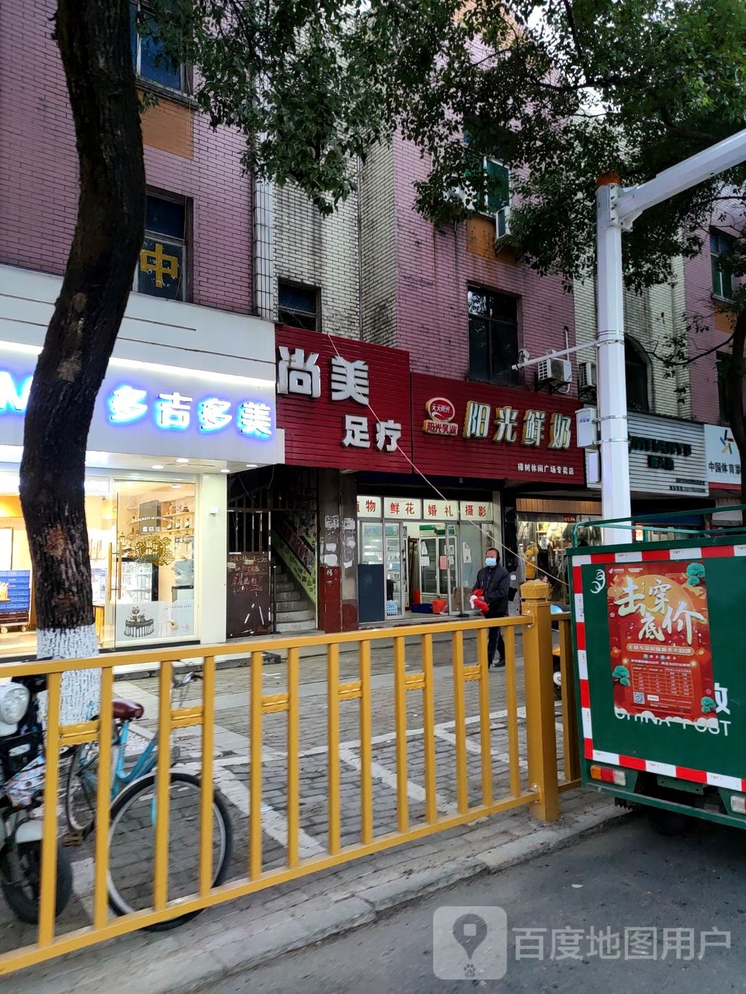 樟树市休闲广场(彩票店)