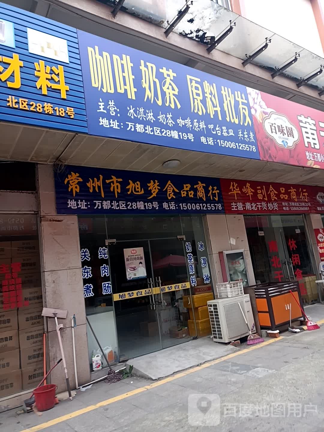 咖啡奶茶原料批发