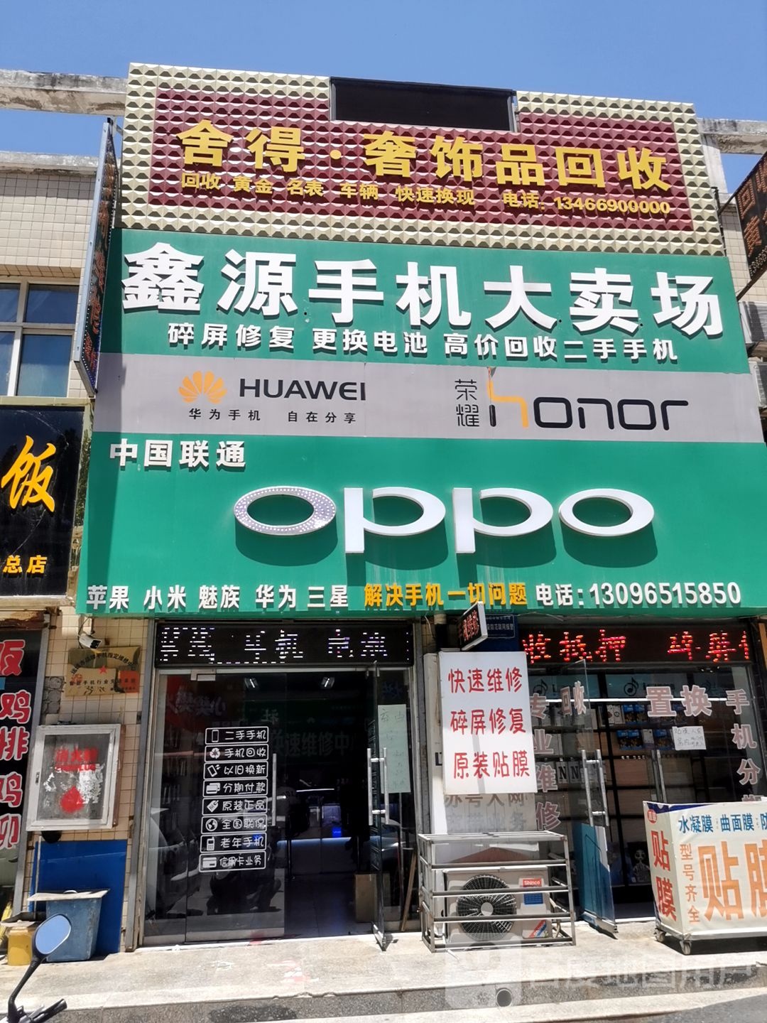 舍得·奢饰品回收