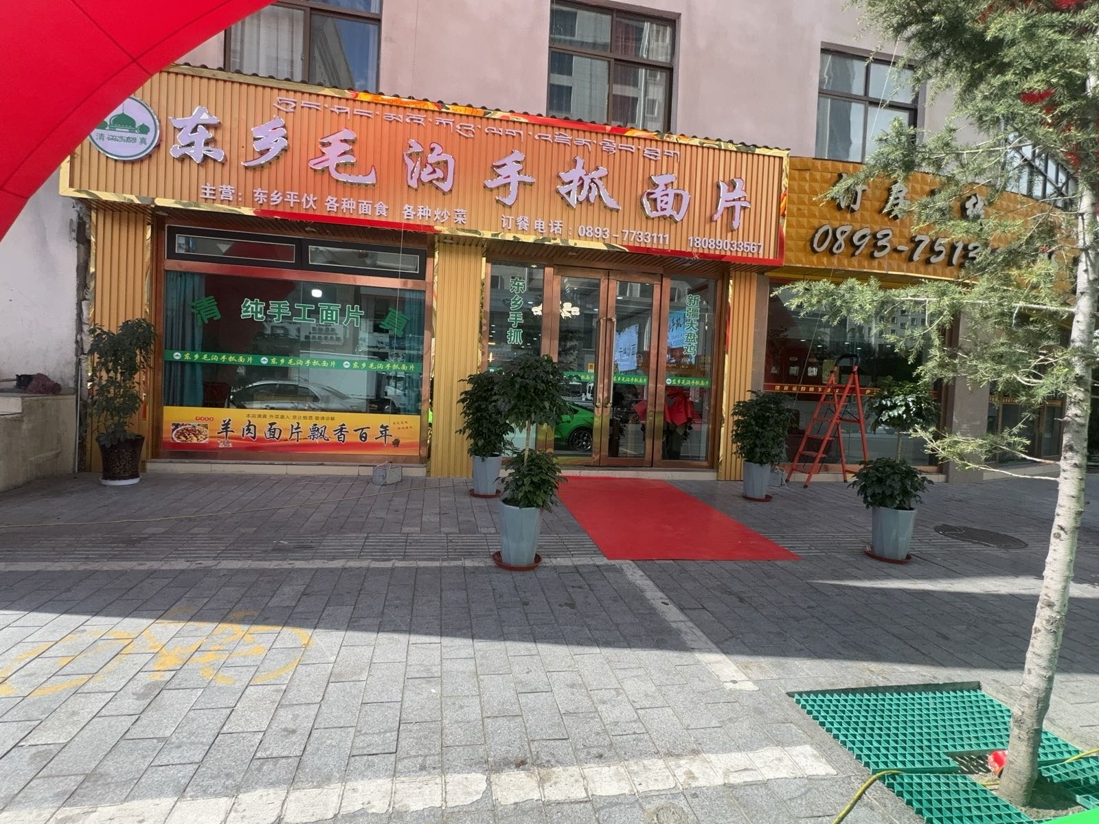 东乡毛沟手抓面片