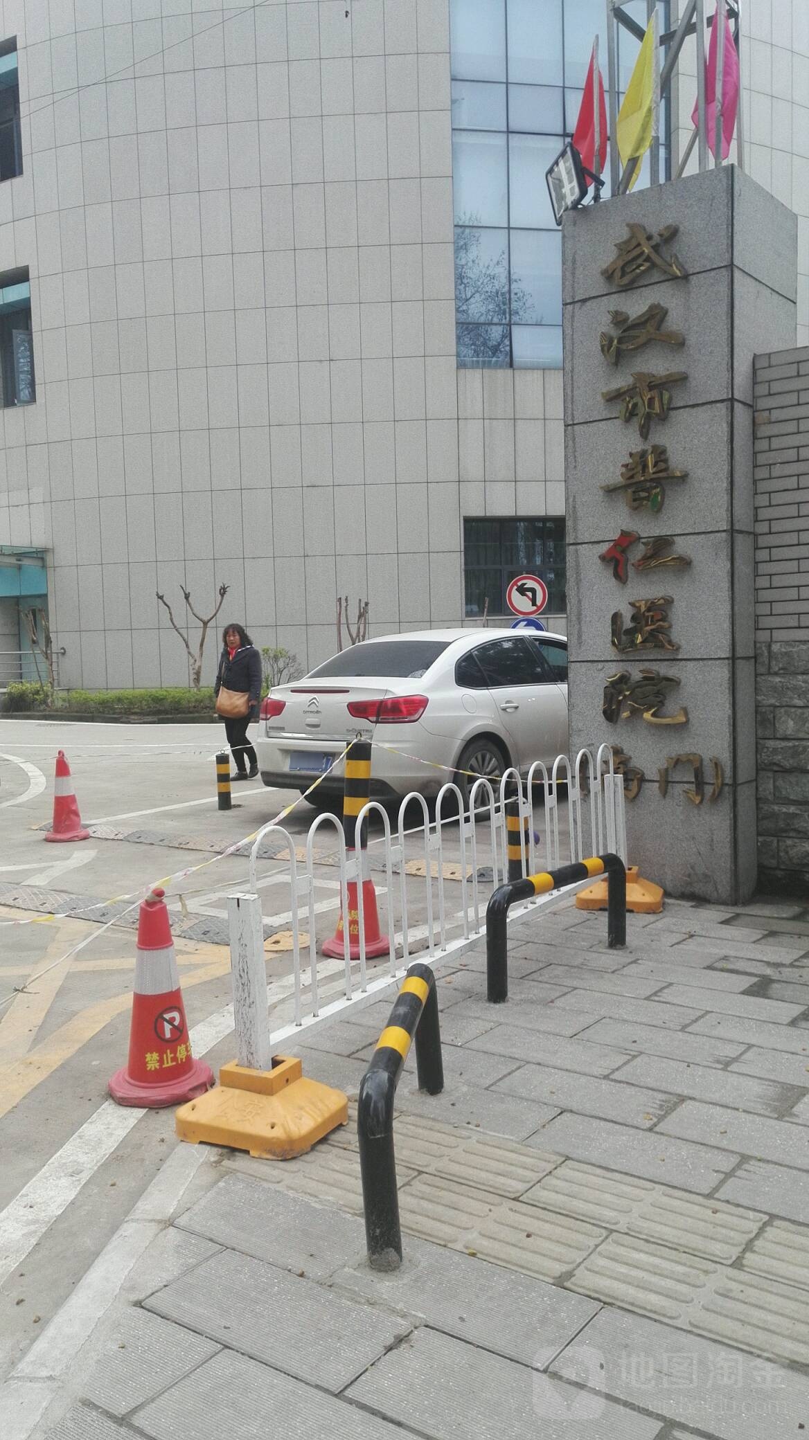 武汉市普仁医院