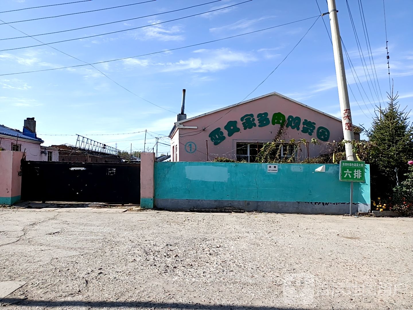 亚文家多肉观赏园