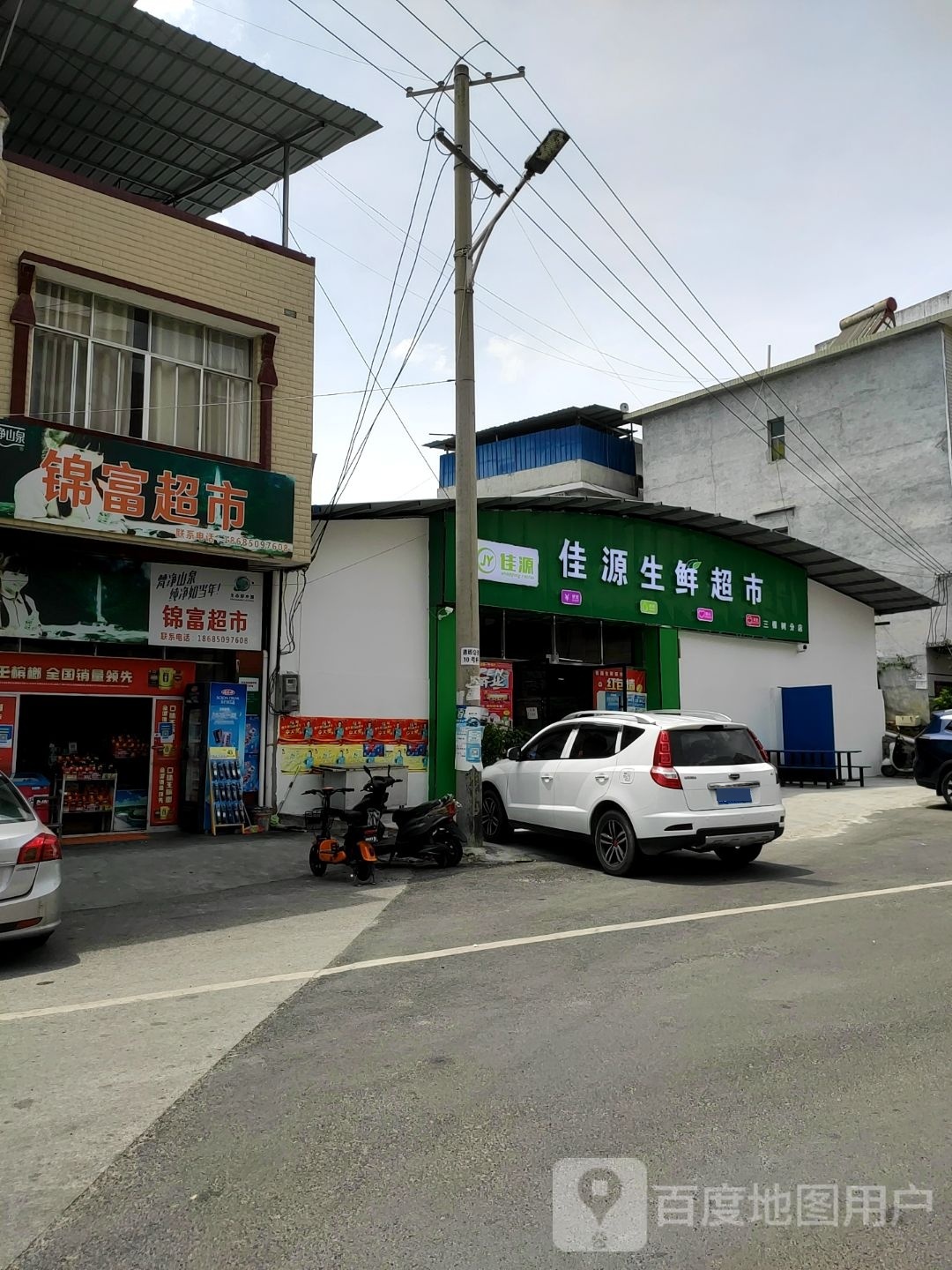 佳源生鲜超市(S312店)