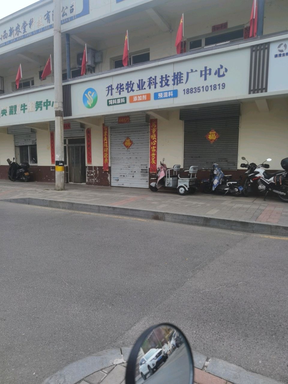 太原市小店区英瑞奶牛服务中心