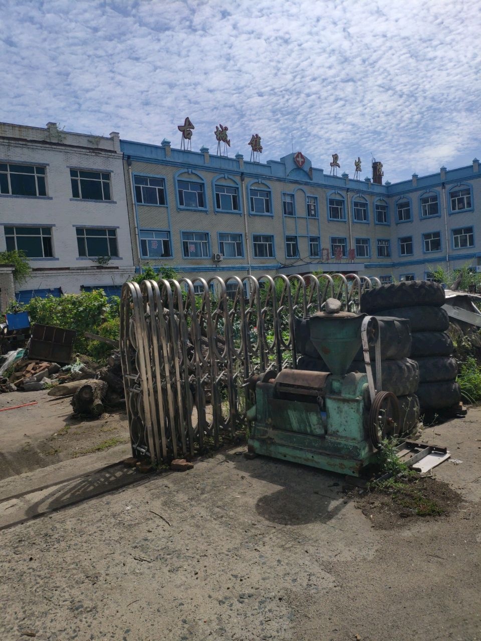 林口县古城镇中心卫生院