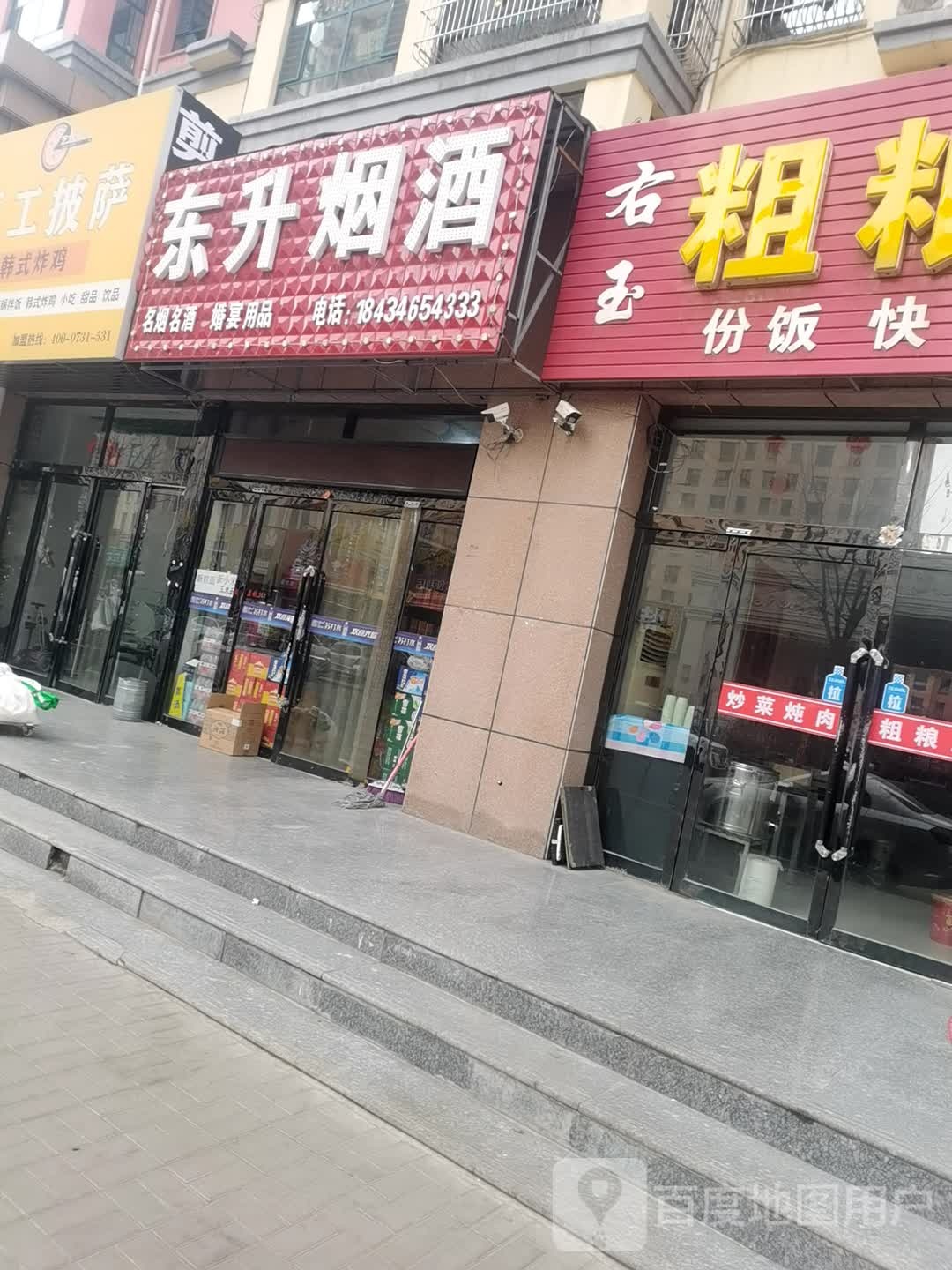 东升潮湿(怀贤西街店)