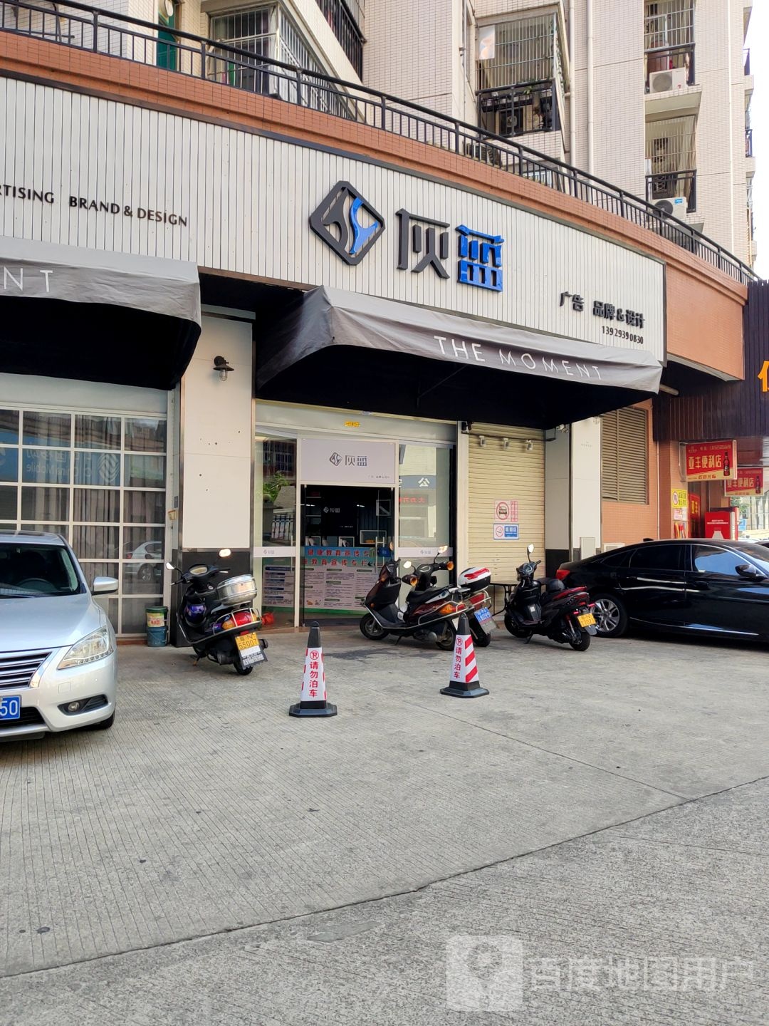 汕尾市灰蓝广告有限公司