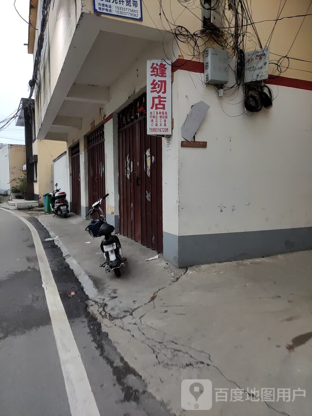 缝纫店