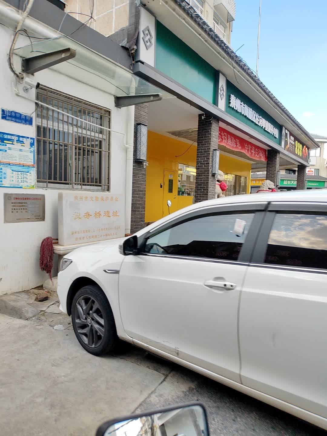 泰州市海陵区房屋管理服务中心