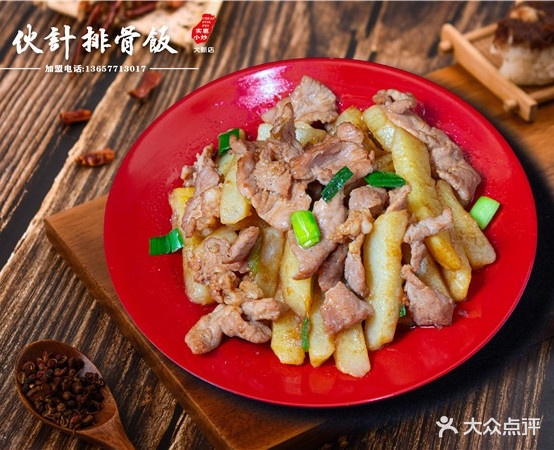 伙计排骨饭