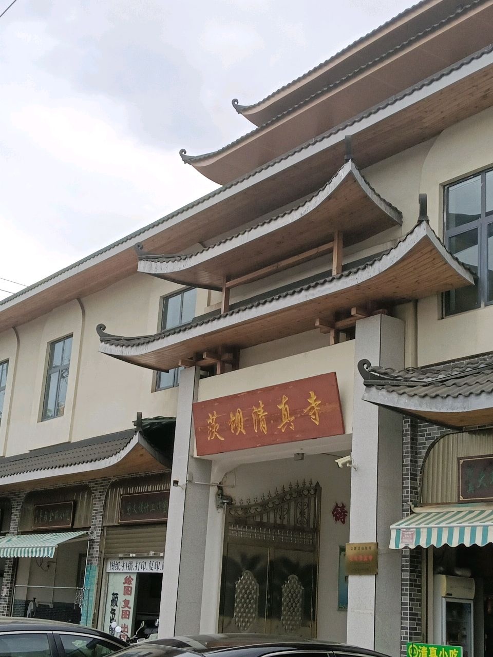 茨坝清真寺