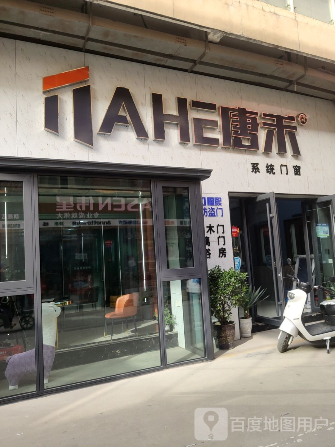 TATA木门(万洋国际商贸城店)