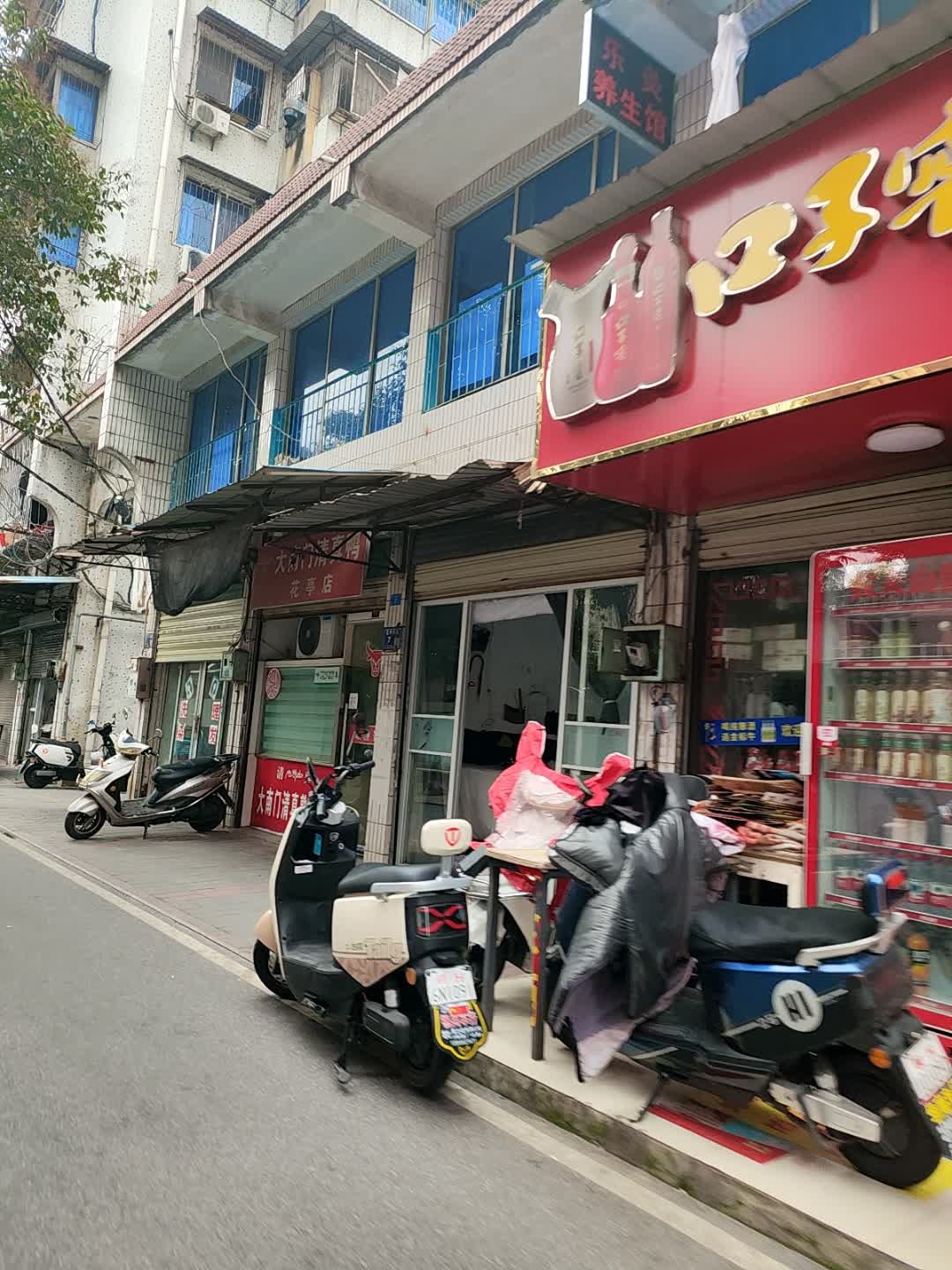 大南门清真鸭(花亭店)