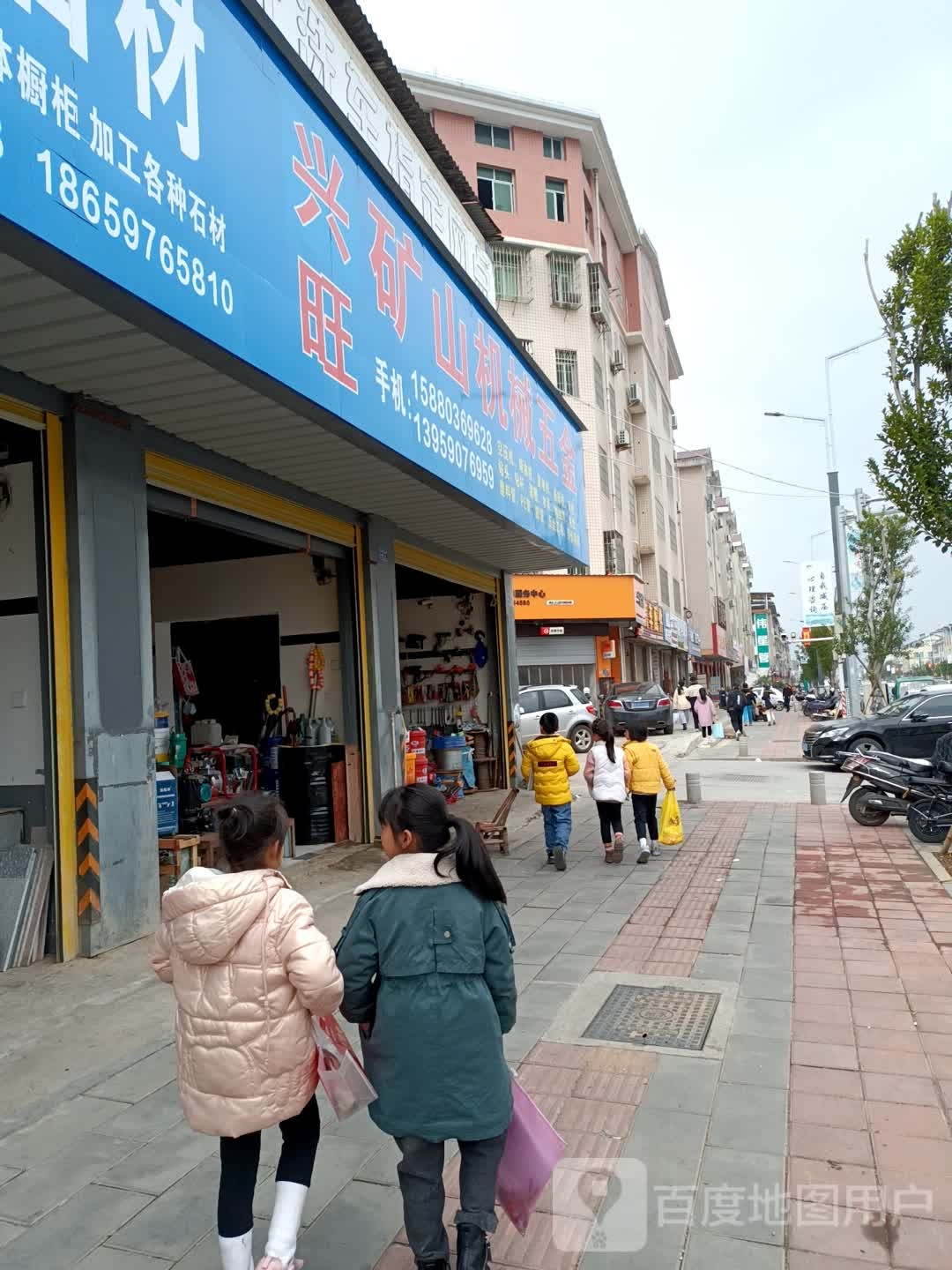 兴旺矿山机械五金
