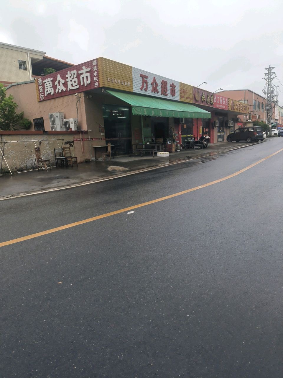 港货行(沥镇路店)