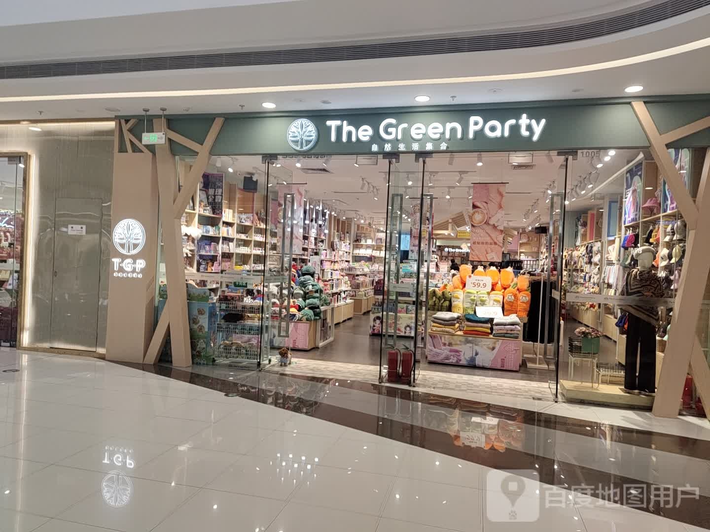 The Green Party(周口开元万达广场店)