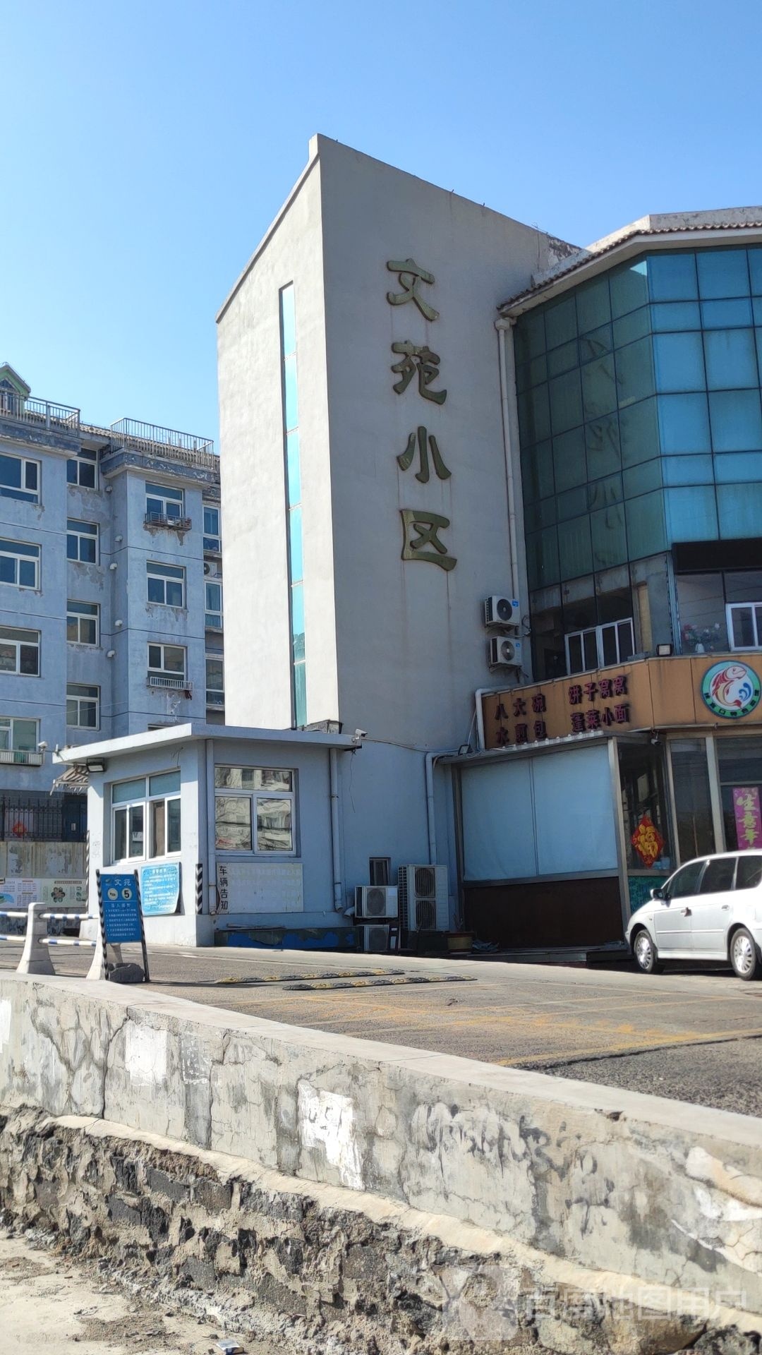 特色春饼鲅鱼水饺蓬莱小面