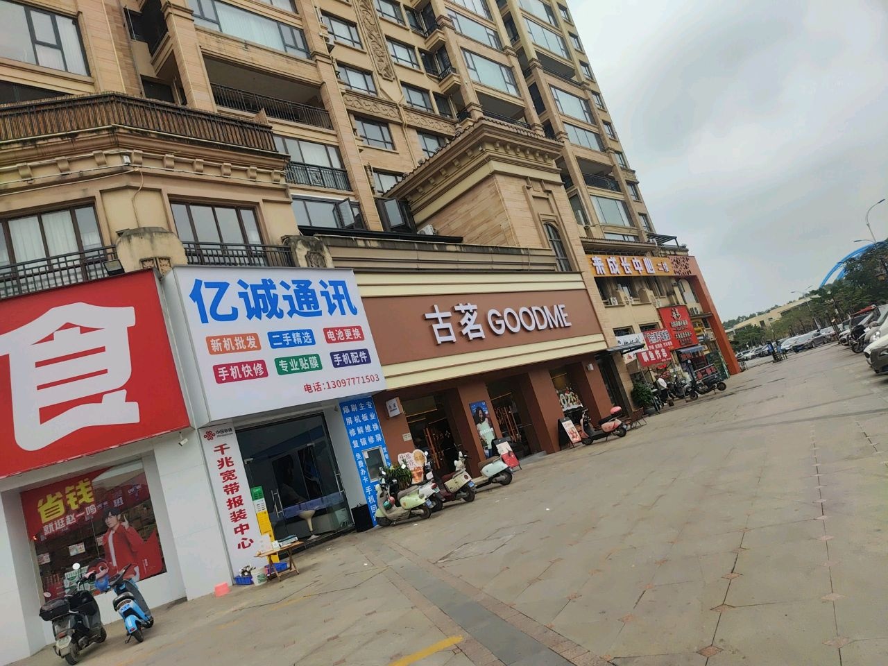 金点原子智能锁