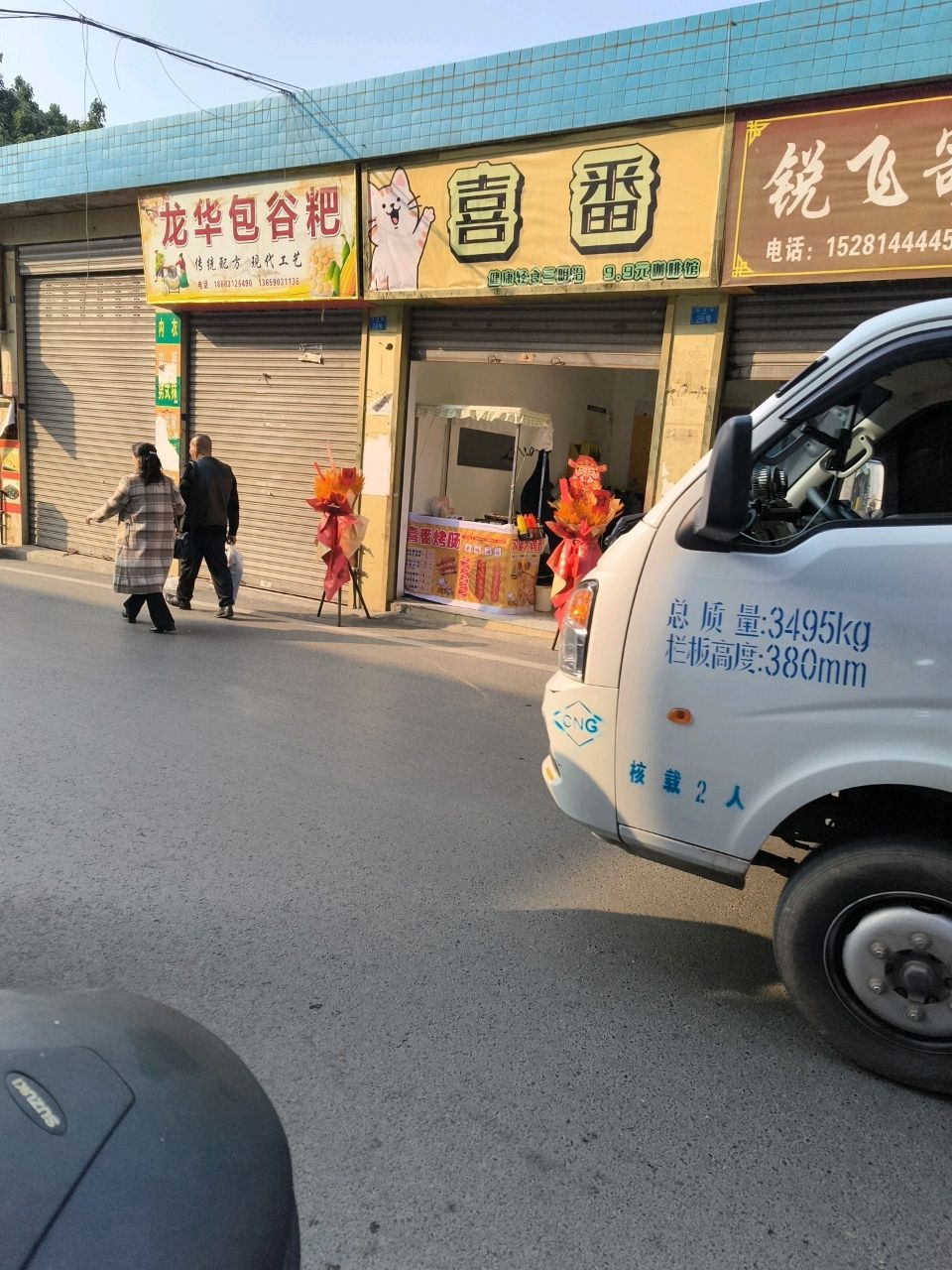 喜番健康轻食三明治