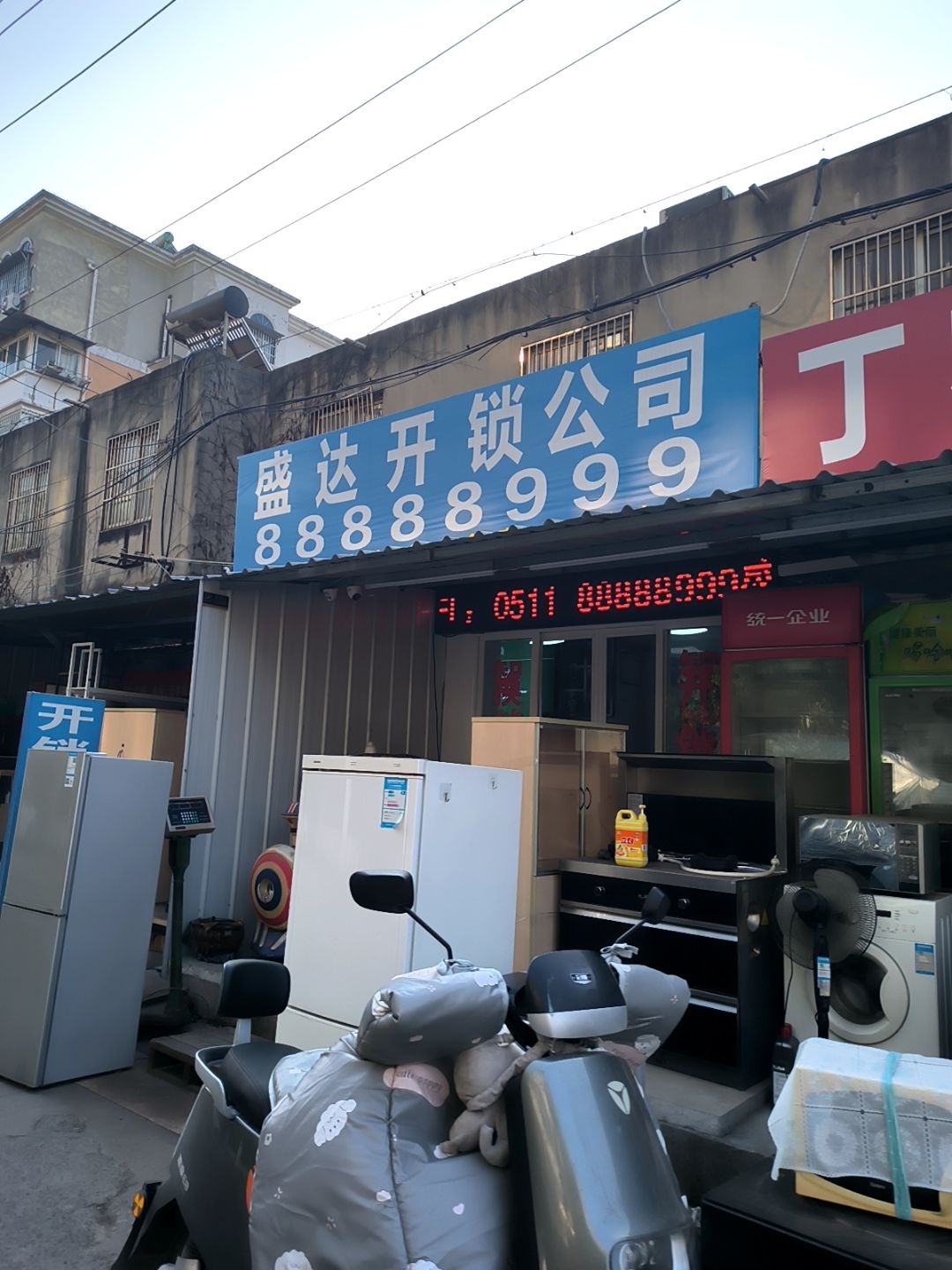 盛达开锁