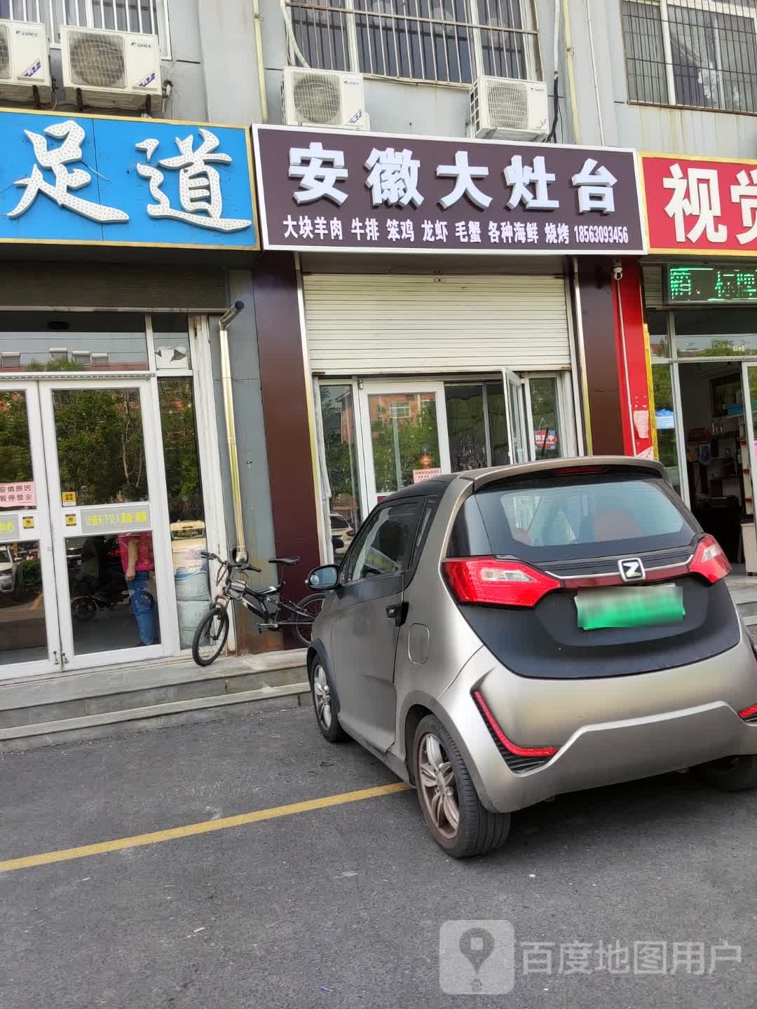 安庆大灶台(黄河十路店)