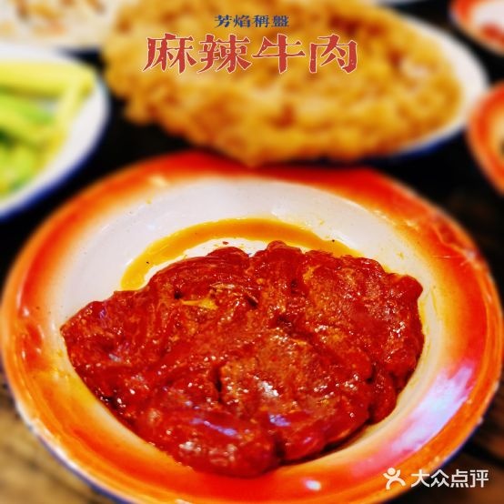 芳焰称盘干拌老麻辣烫(南开大悦城店)