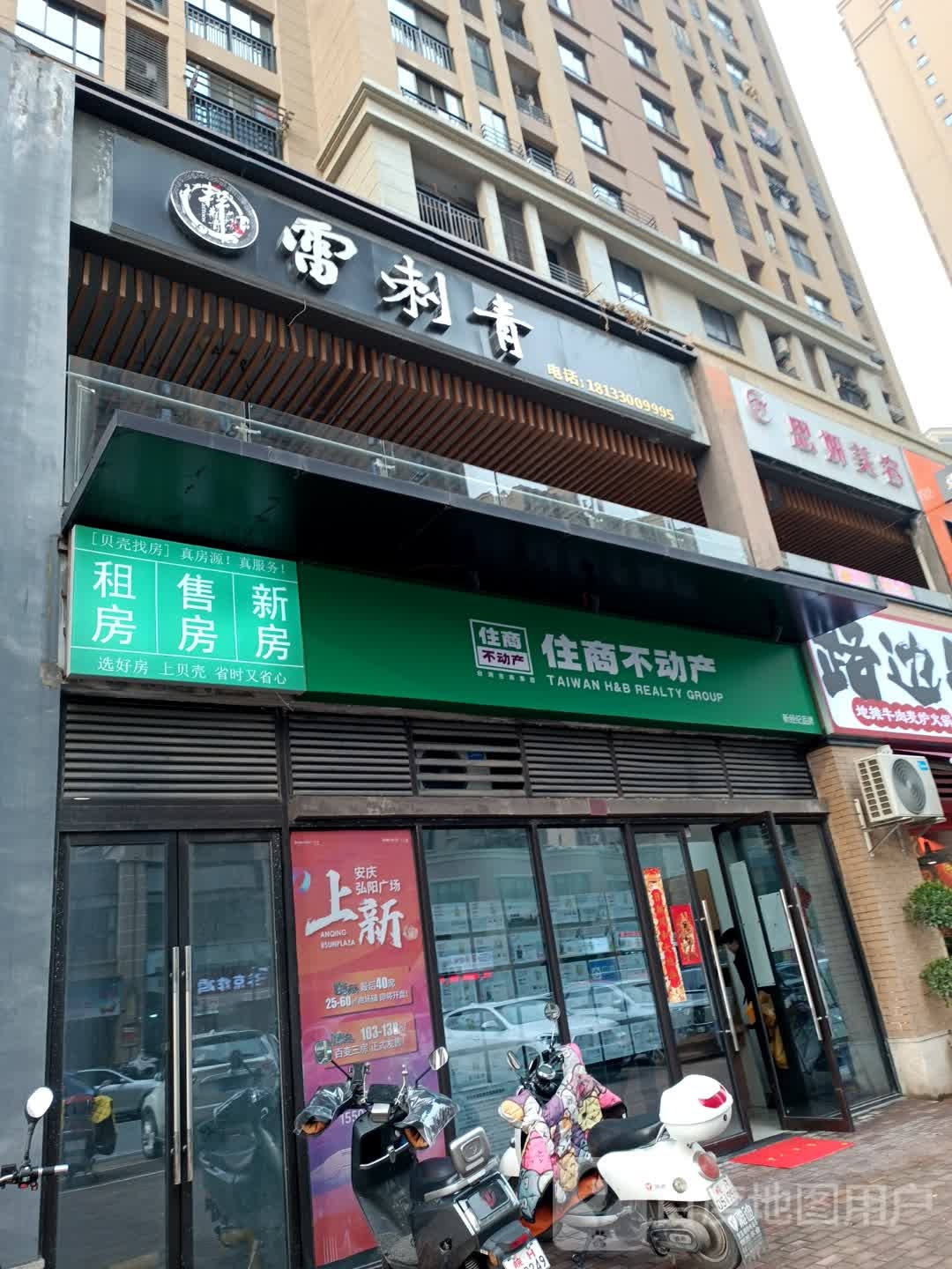 思妍美容(新城吾悦华府店)