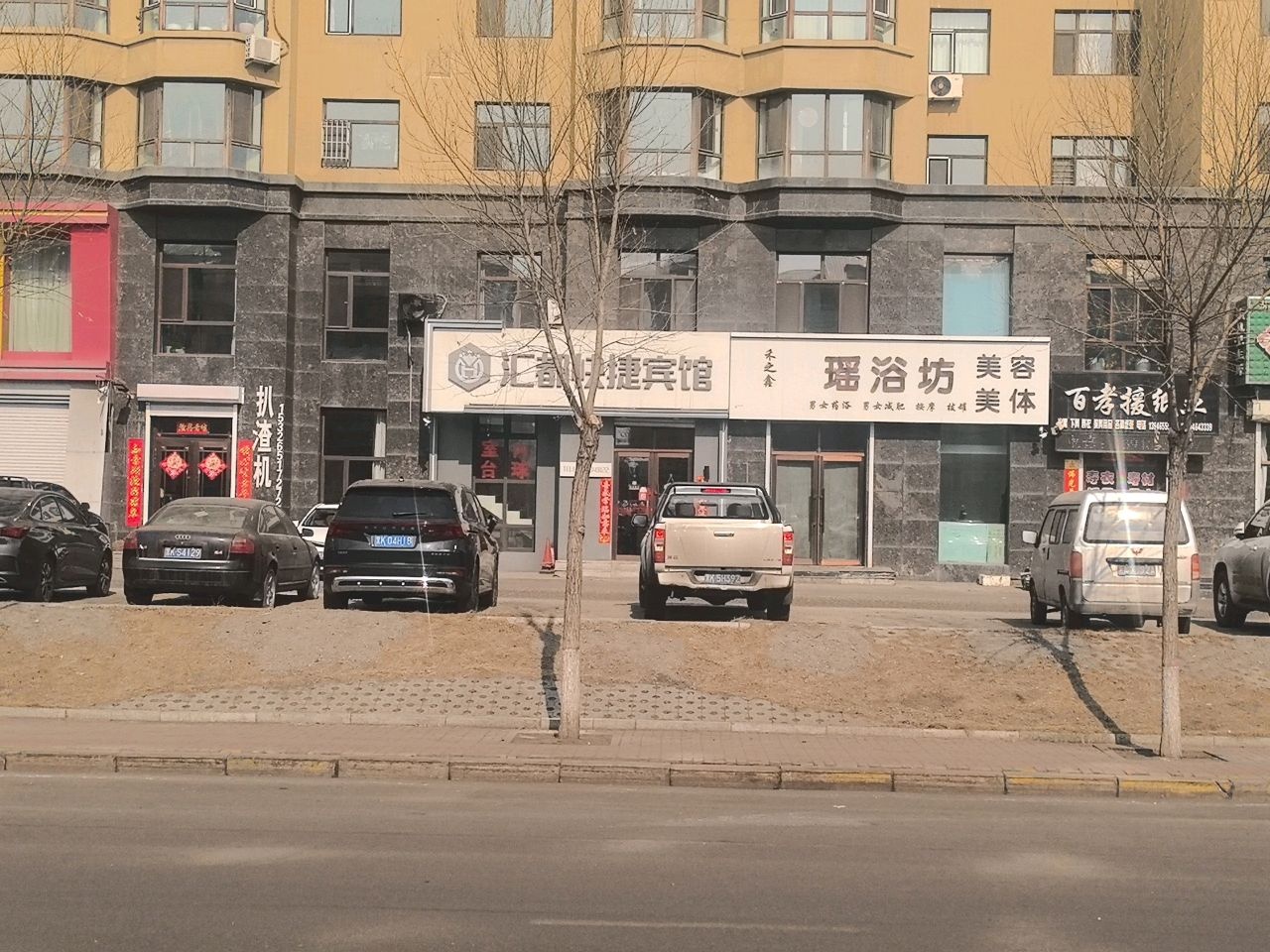 禾之鑫瑶浴坊