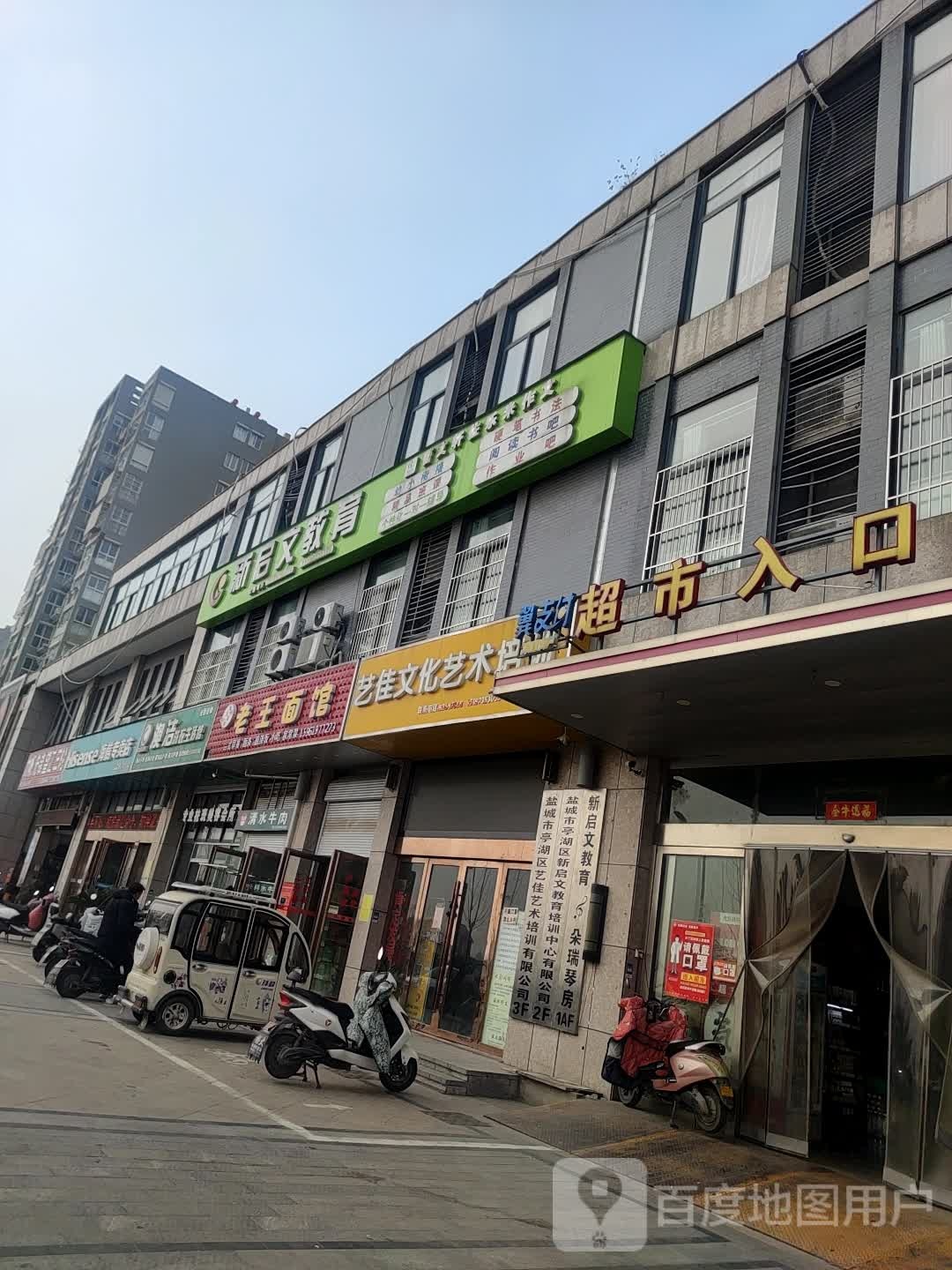 澳洁洗浴生活馆(盐兴路店)