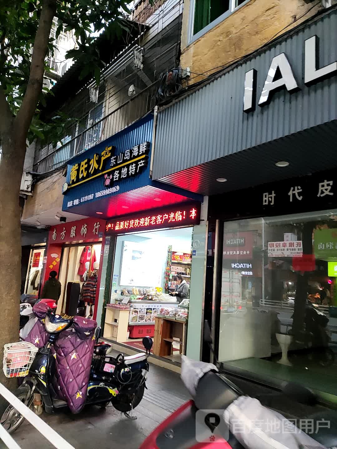 黄氏水产东仙岛海鲜(人民路店)