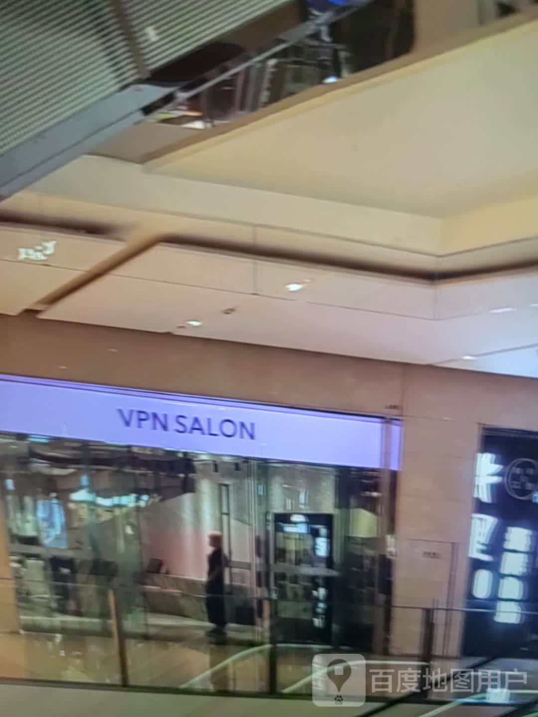 VPN SALON(石林美糖广场店)